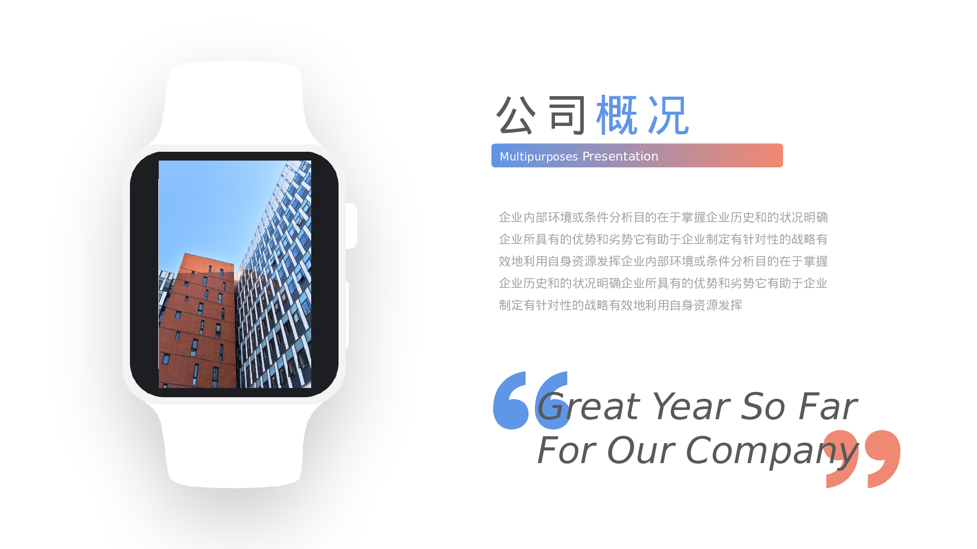 渐变企业培训ppt模板.pptx 第4页