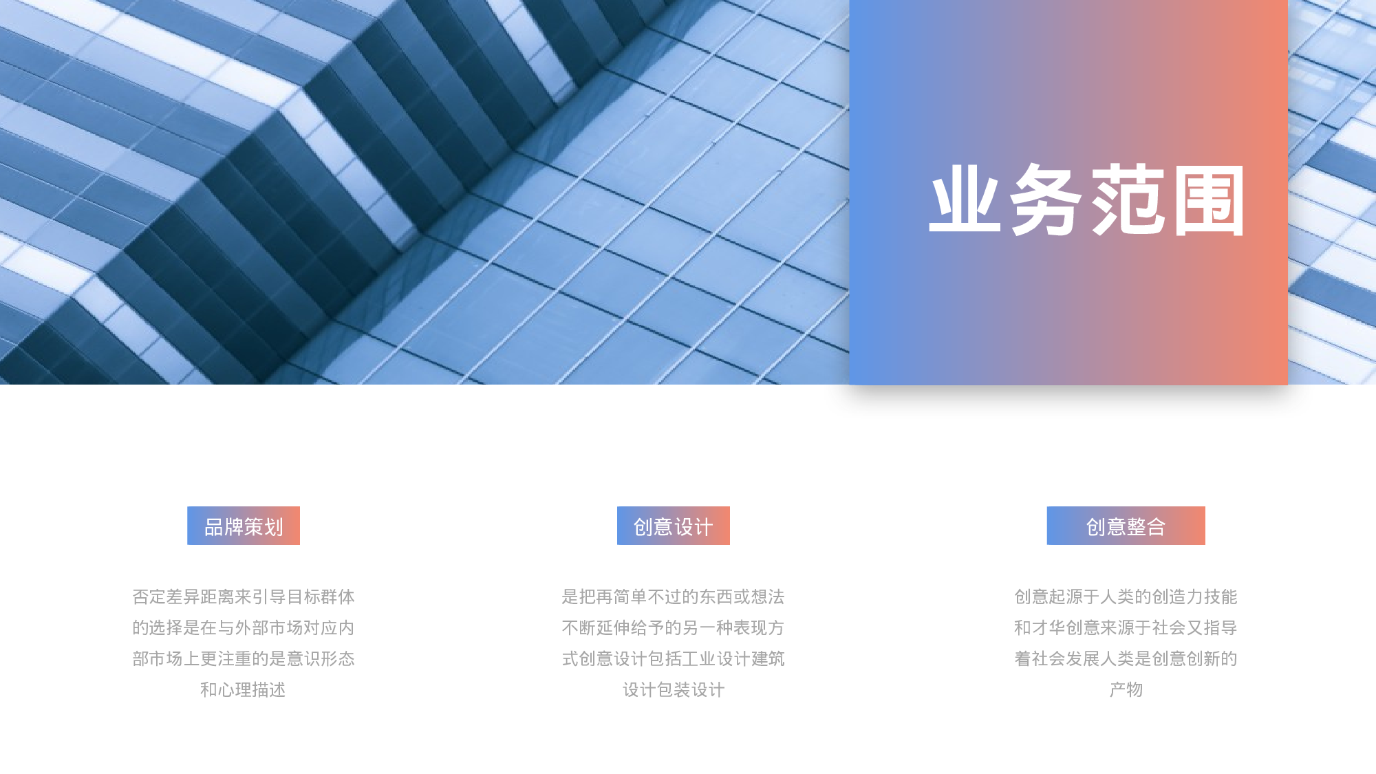 渐变企业培训ppt模板.pptx 第5页