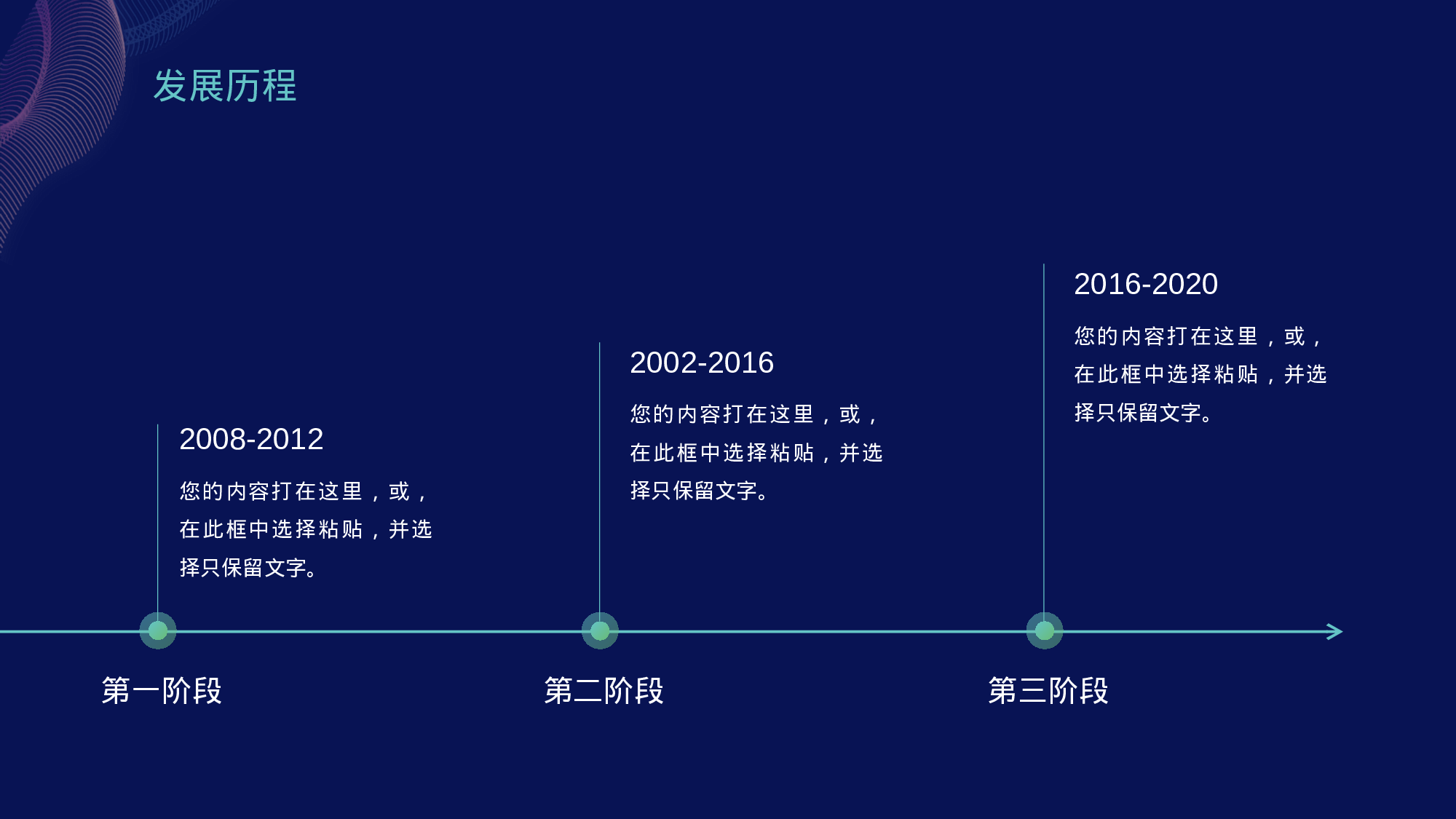 渐变几何科技风企业宣传PPT.pptx 第5页