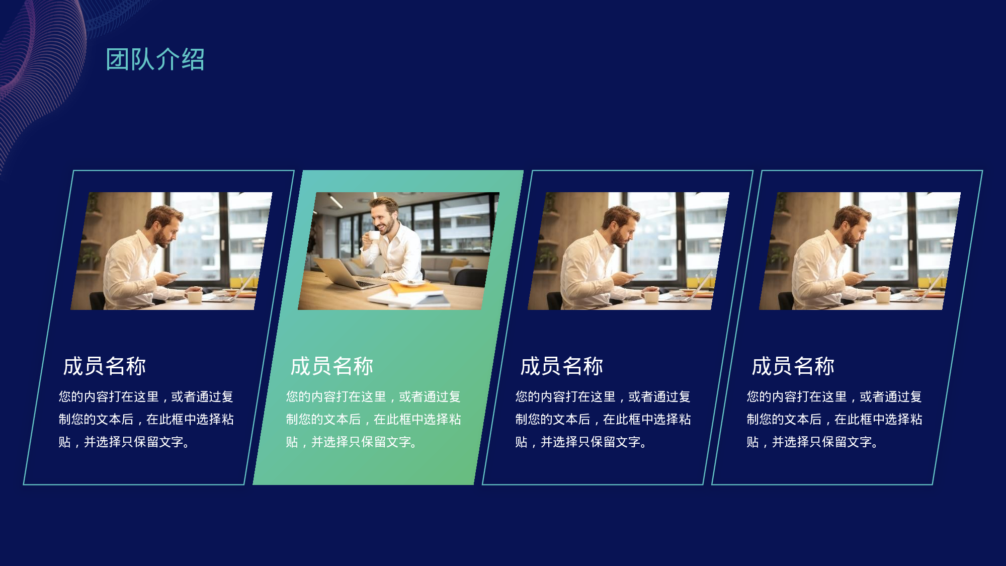 渐变几何科技风企业宣传PPT.pptx 第6页