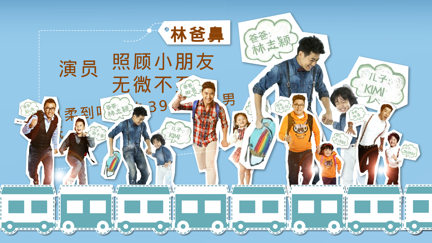 美乐辰 动态 130.pptx 第3页