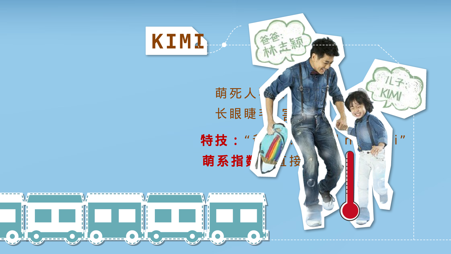 美乐辰 动态 130.pptx 第4页