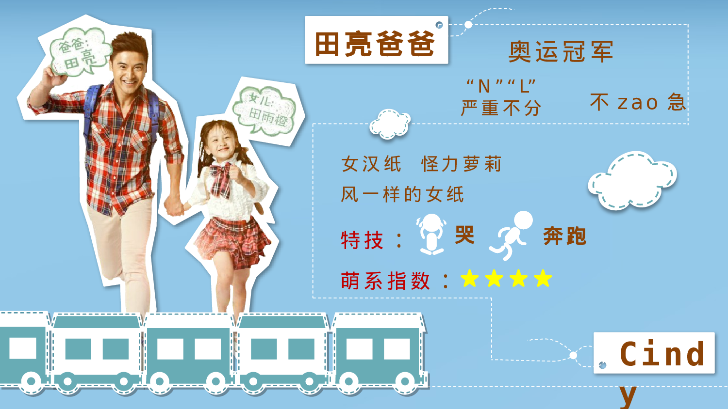 美乐辰 动态 130.pptx 第6页