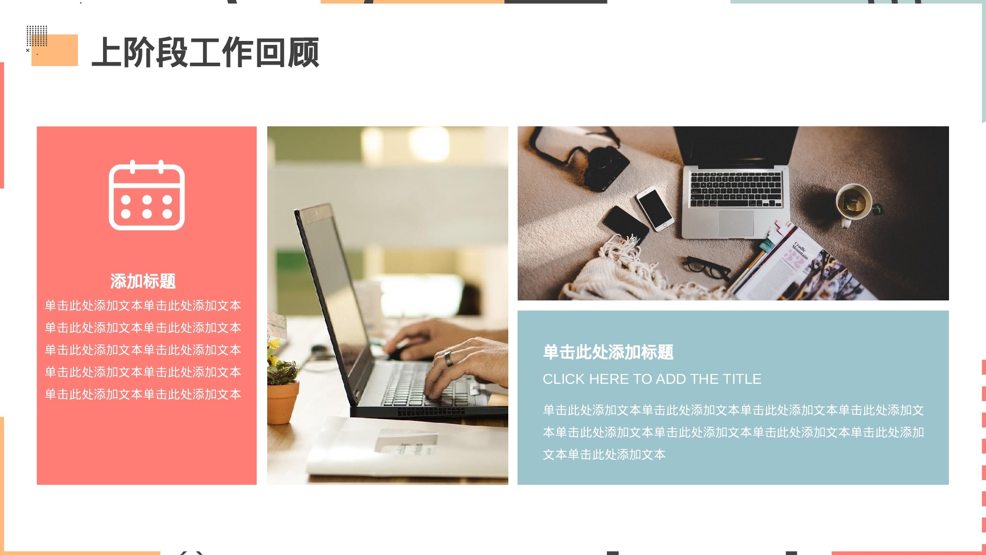 简约孟菲斯工作汇报模板.pptx 第4页