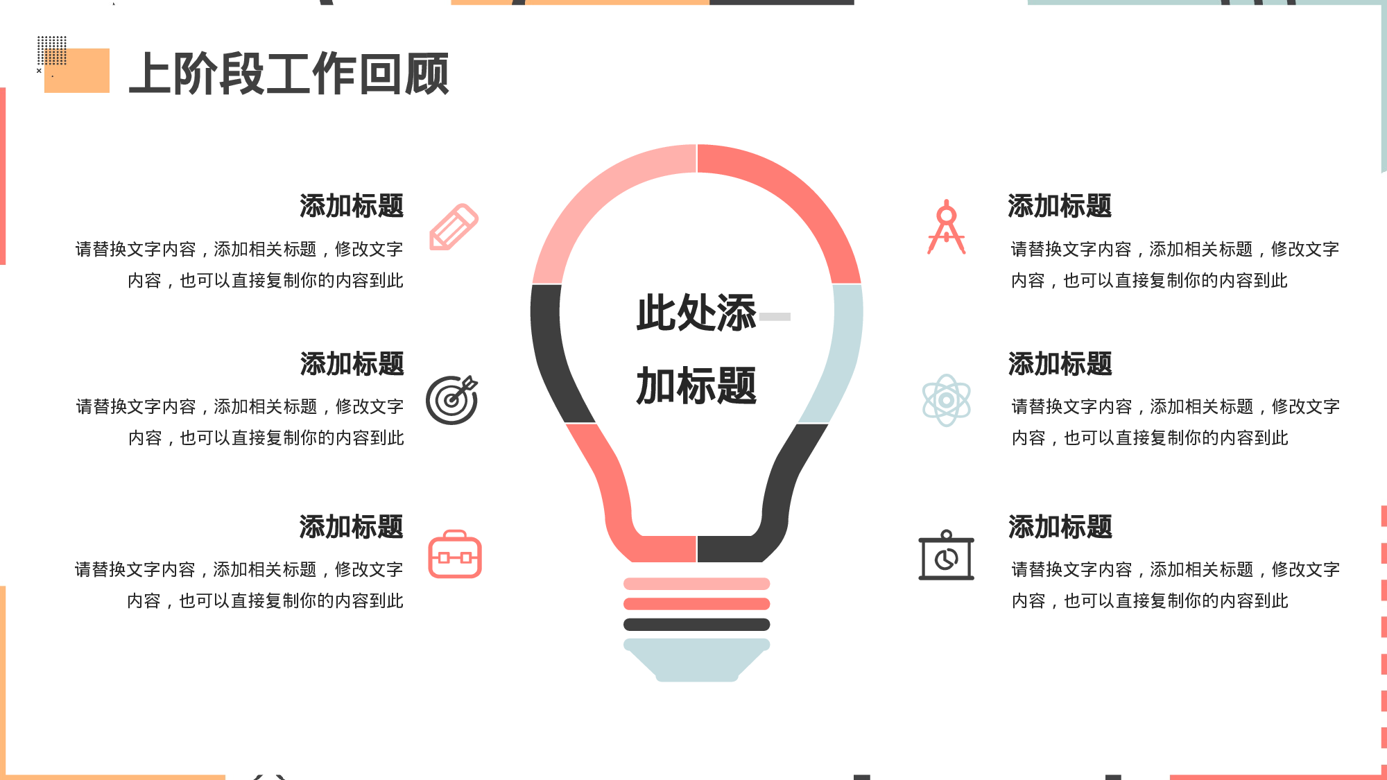 简约孟菲斯工作汇报模板.pptx 第5页