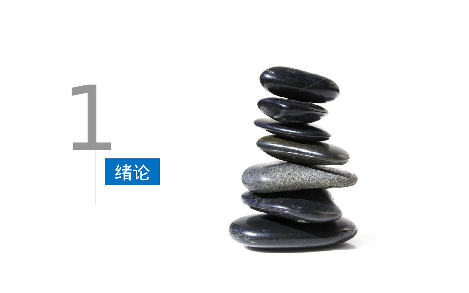 美乐辰 动态 129.ppt 第4页