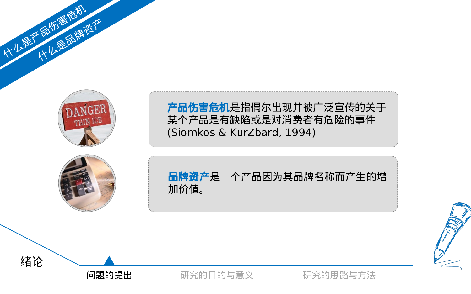 美乐辰 动态 129.ppt 第5页