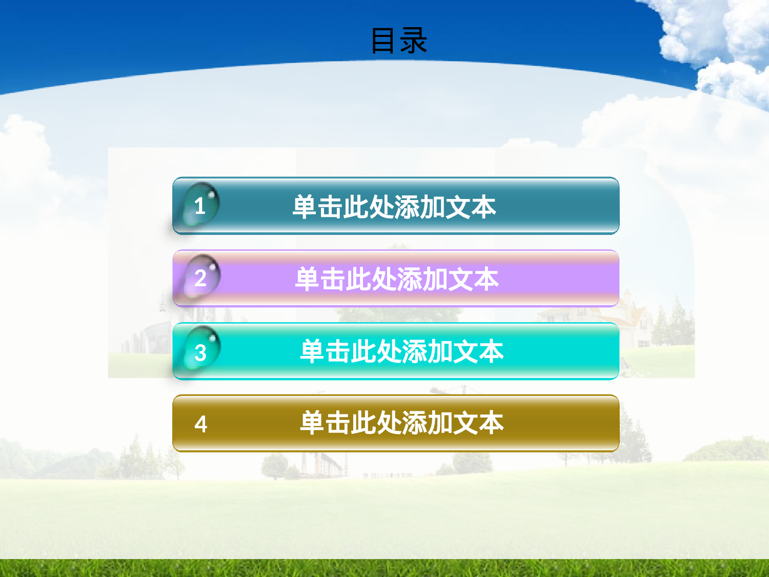 69.共建和谐家园主题PPT模板.pptx 第2页