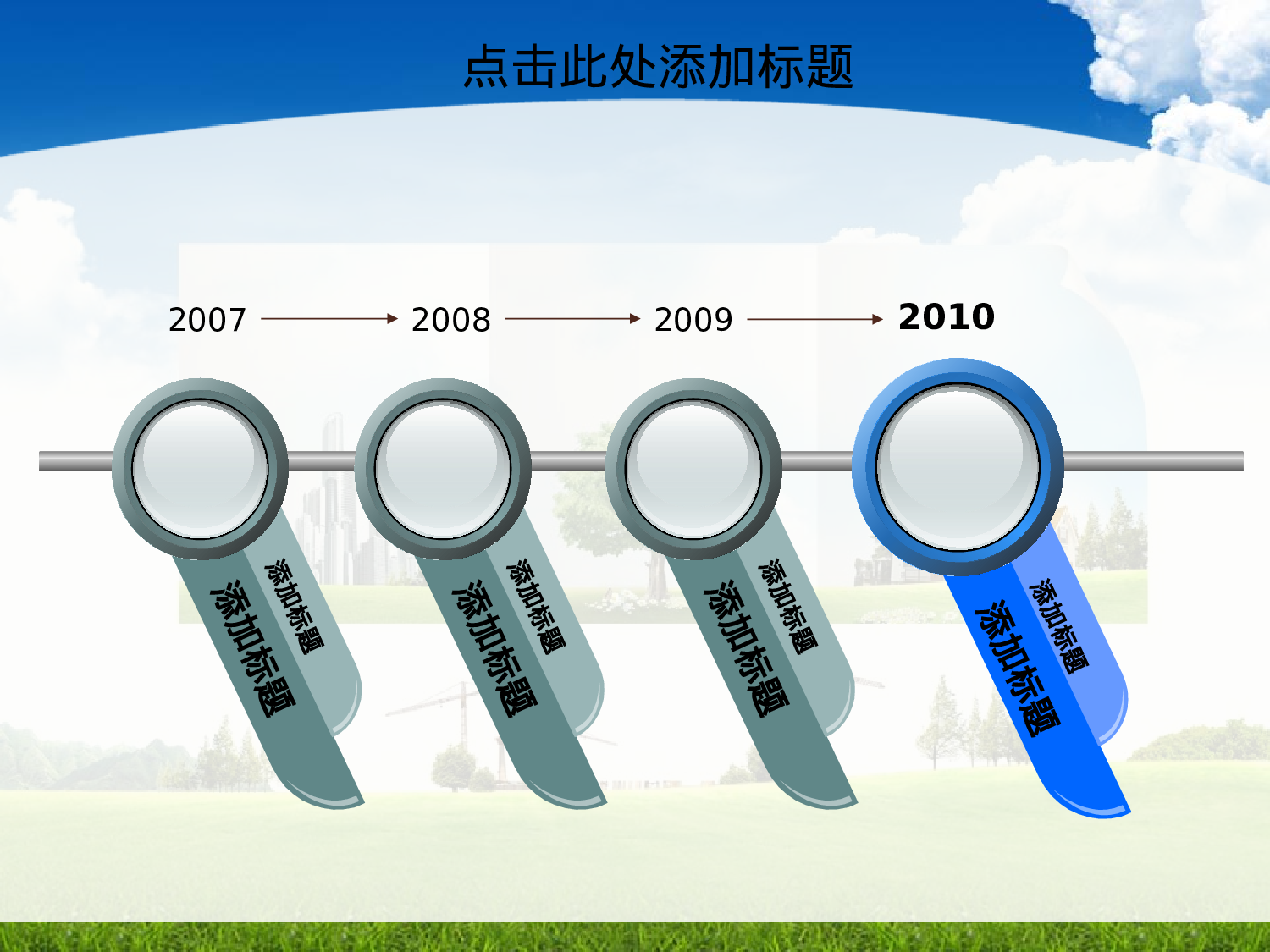 69.共建和谐家园主题PPT模板.pptx 第6页