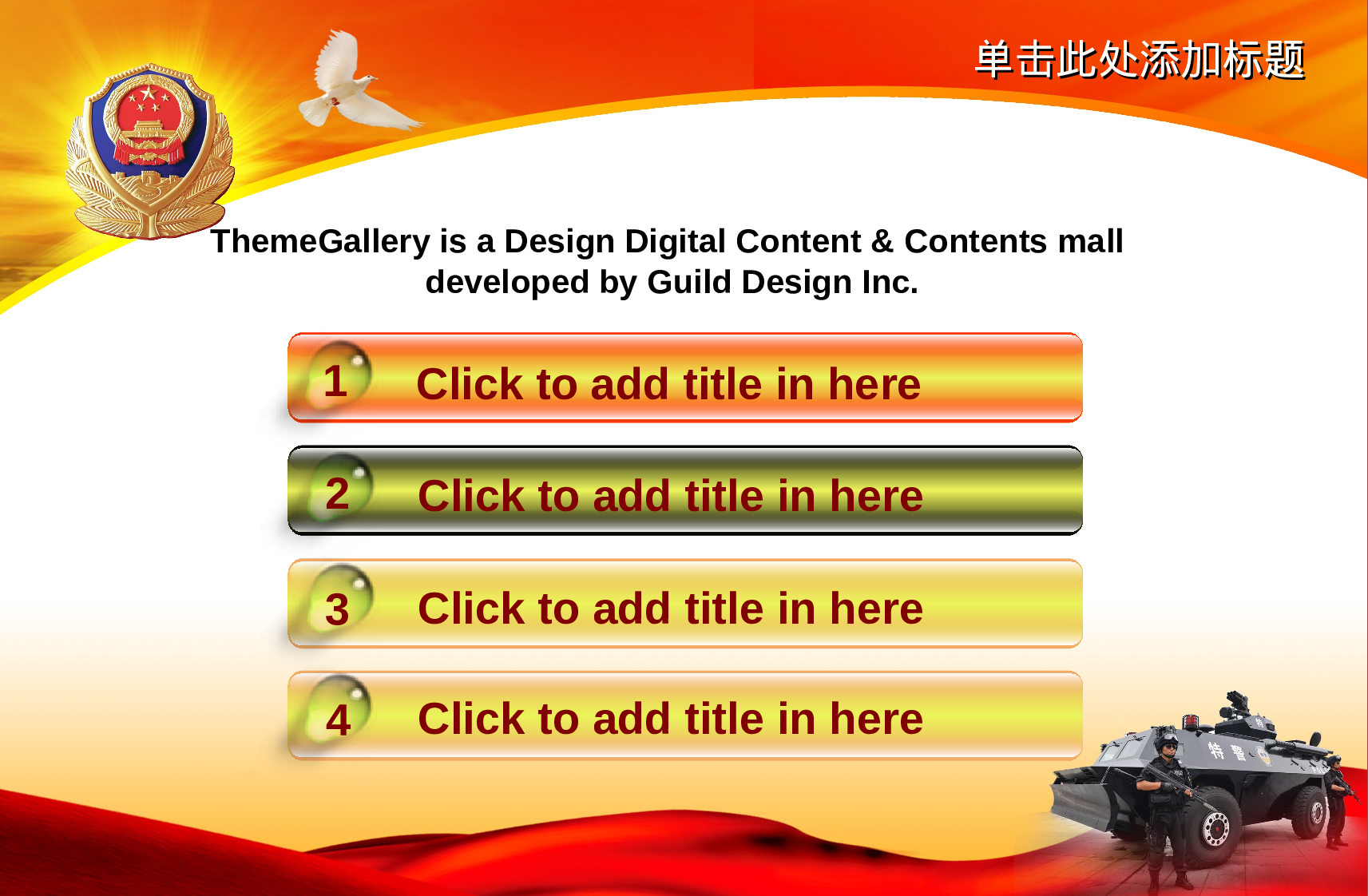 67.公安警察特警党建大气总结报告幻灯片PPT.ppt 第2页