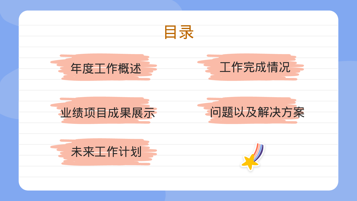 简约蓝紫手绘风教育行业部门年终总结.pptx 第2页