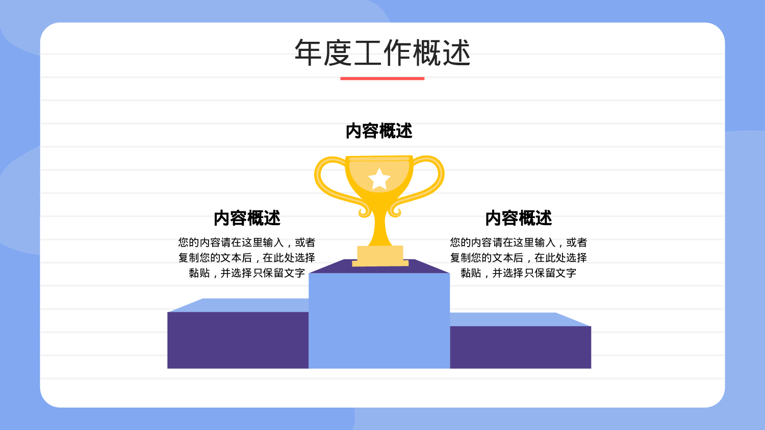 简约蓝紫手绘风教育行业部门年终总结.pptx 第5页