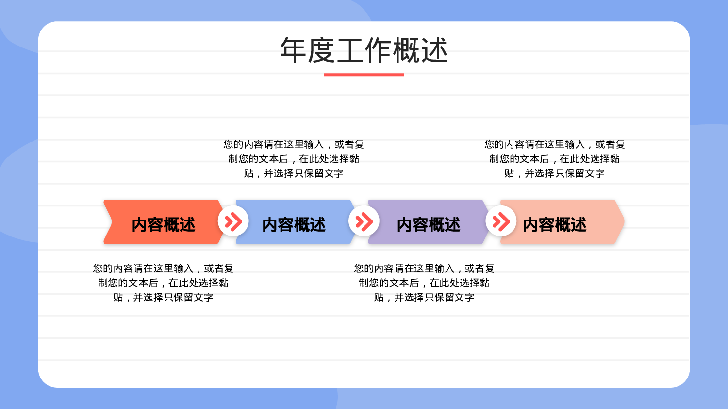 简约蓝紫手绘风教育行业部门年终总结.pptx 第6页