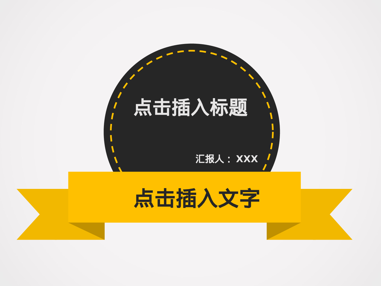 美乐辰 动态 124.ppt 第1页