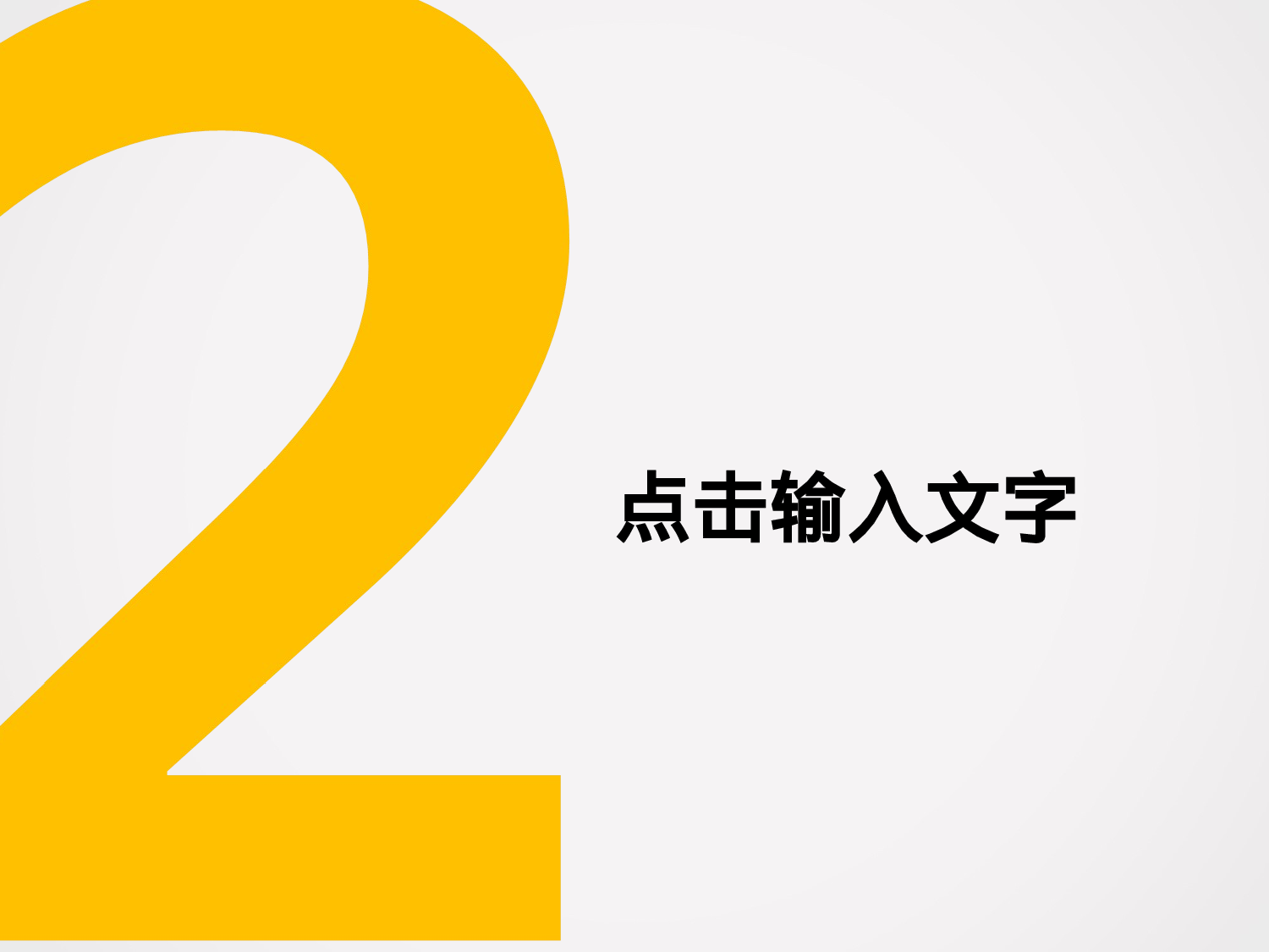 美乐辰 动态 124.ppt 第6页