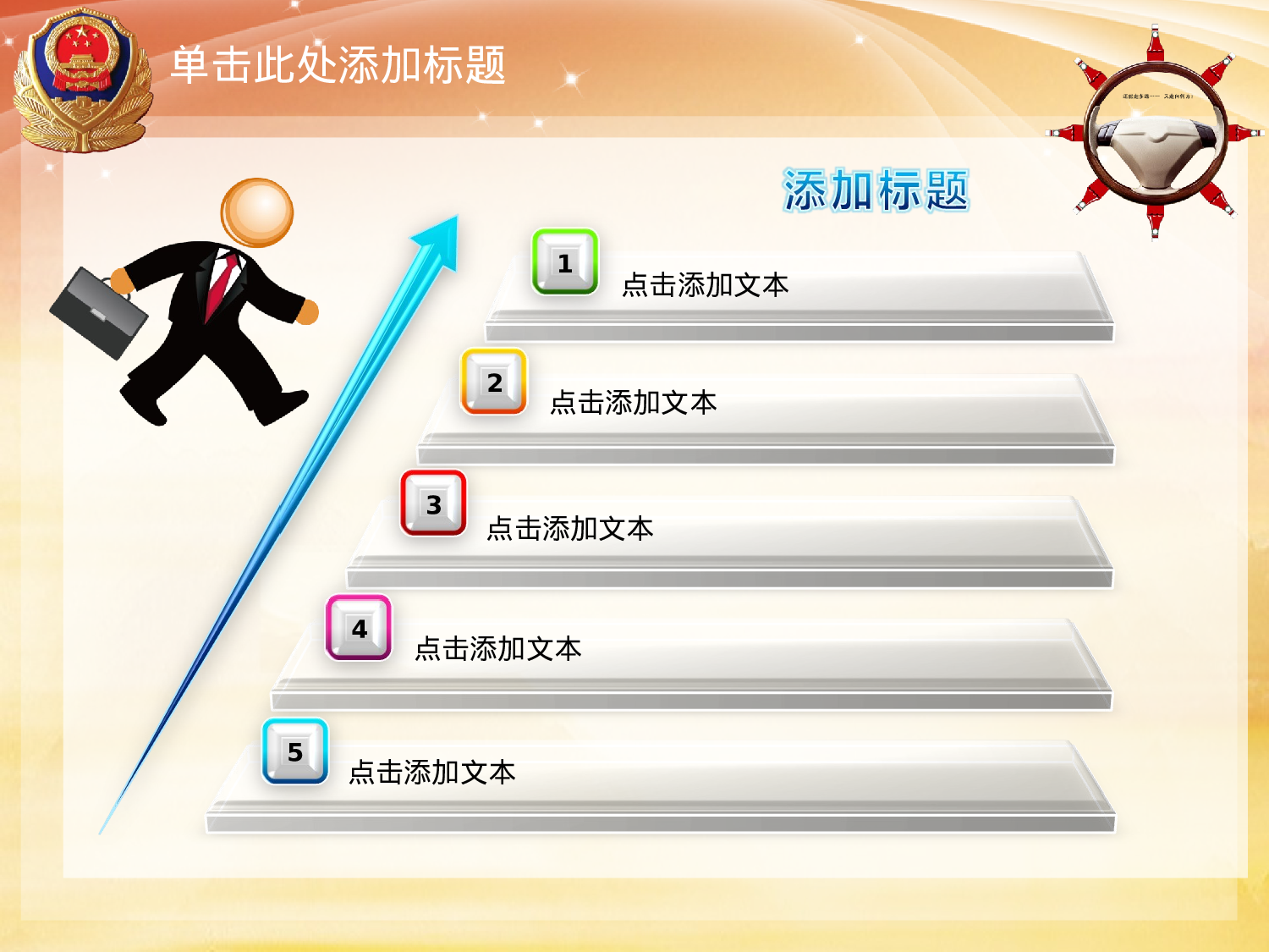 66.公安警察廉政打击犯罪年终报告总结新年规划PPT幻灯片.ppt 第2页