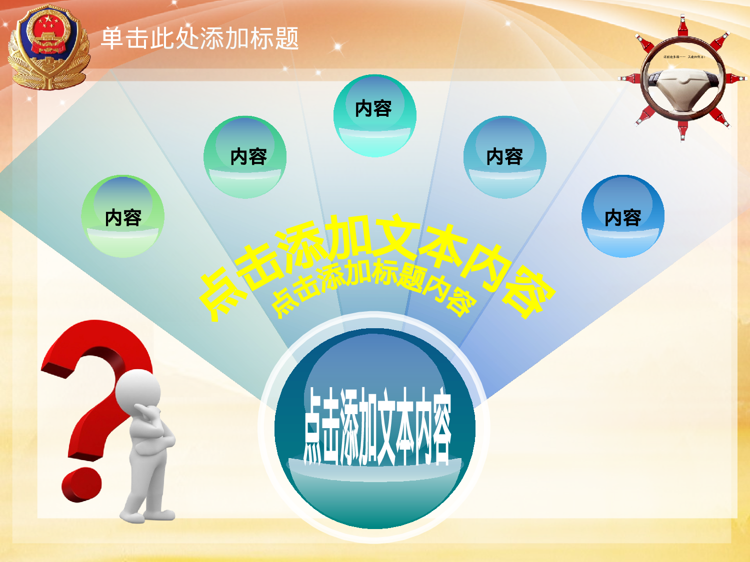66.公安警察廉政打击犯罪年终报告总结新年规划PPT幻灯片.ppt 第3页