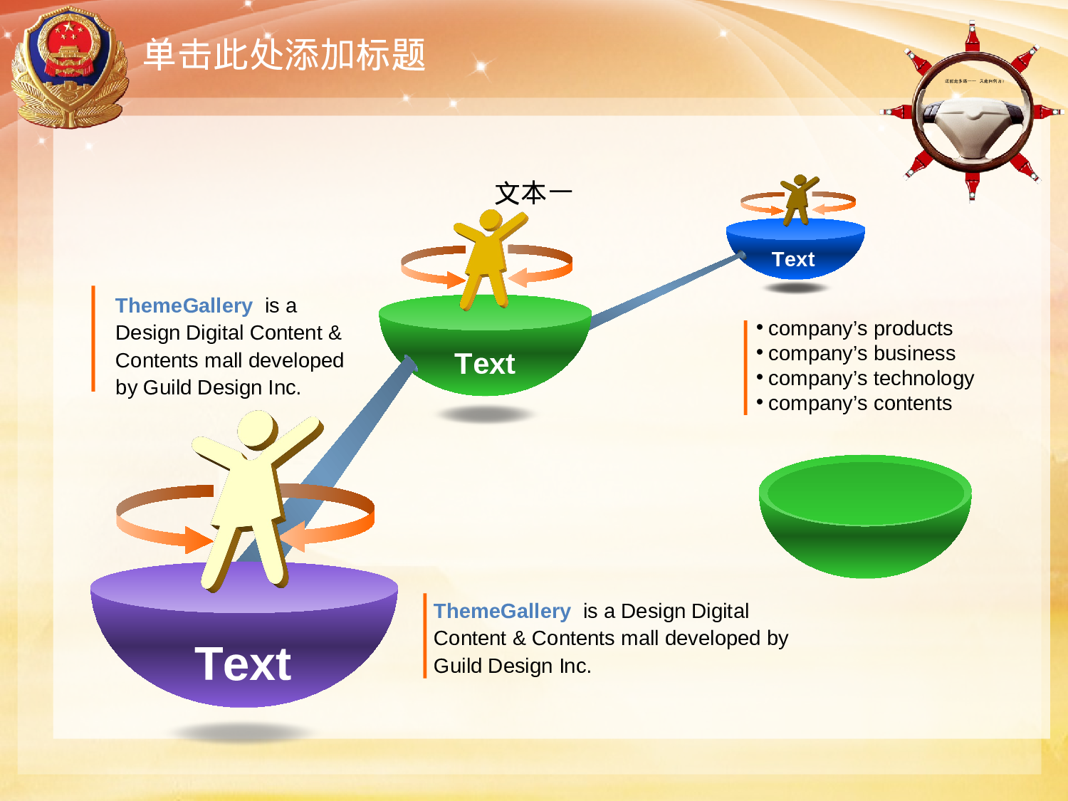 66.公安警察廉政打击犯罪年终报告总结新年规划PPT幻灯片.ppt 第5页