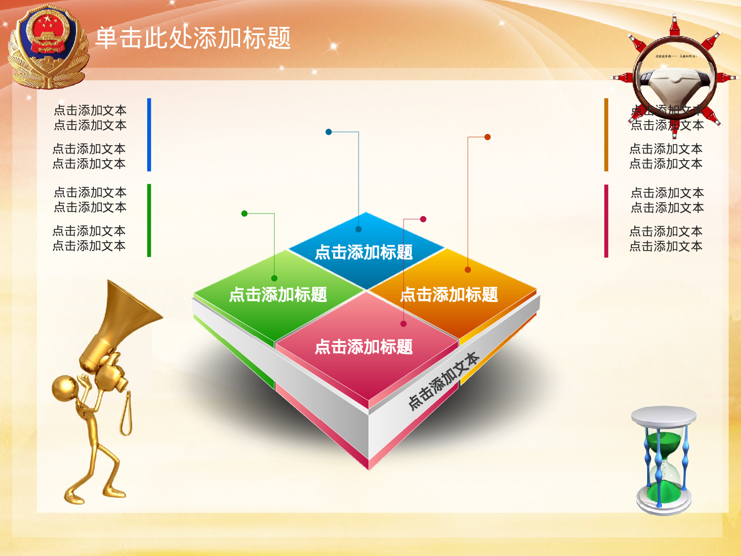 66.公安警察廉政打击犯罪年终报告总结新年规划PPT幻灯片.ppt 第6页