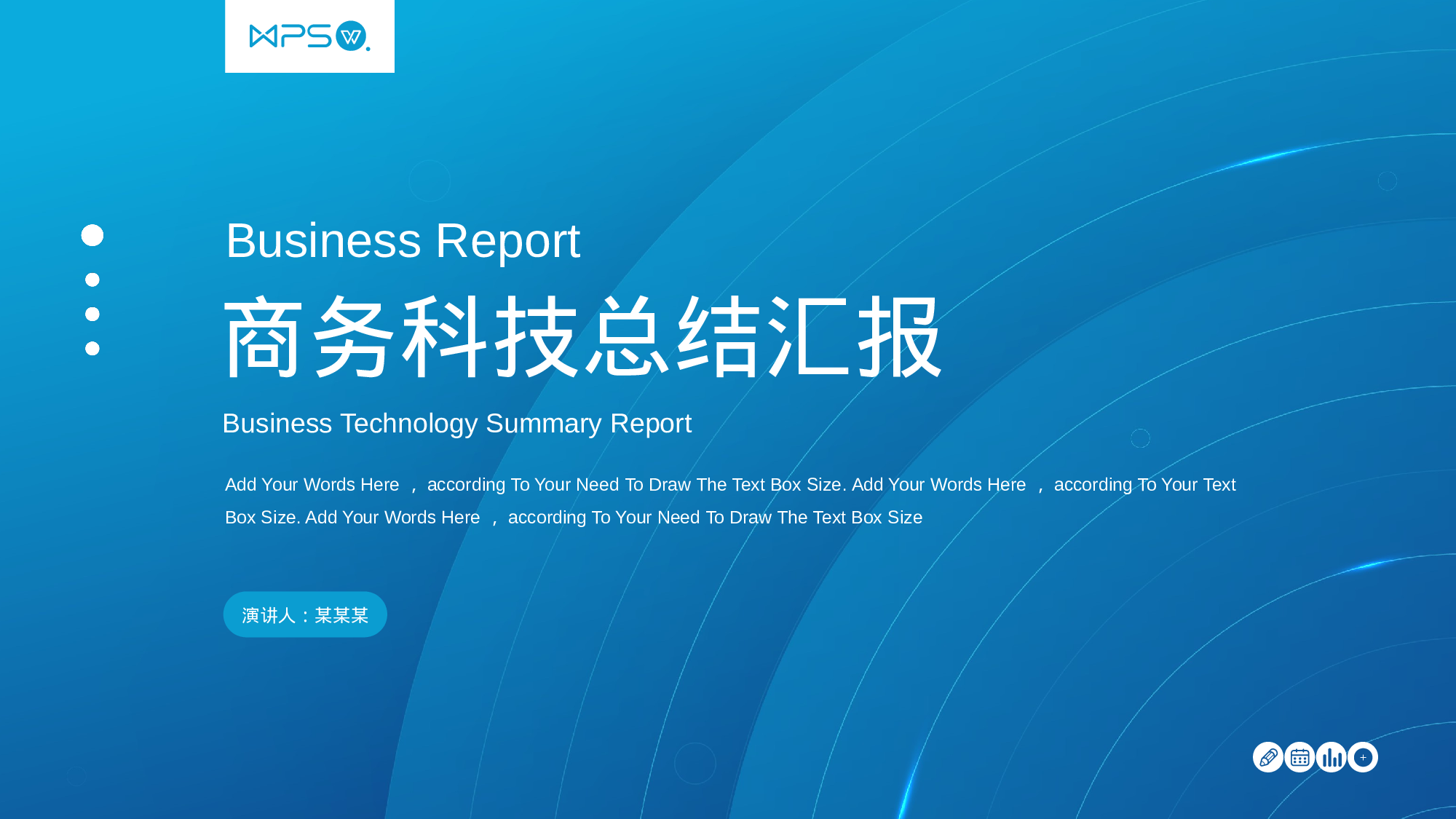 简约科技风工作汇报模板.pptx 第1页