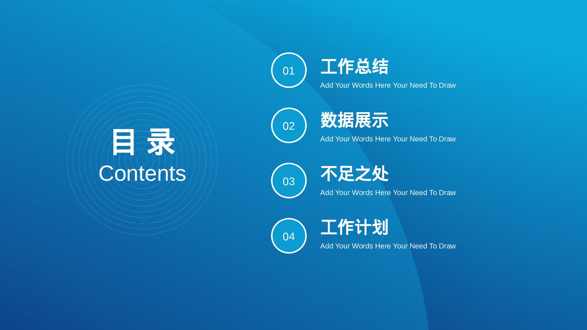 简约科技风工作汇报模板.pptx 第2页