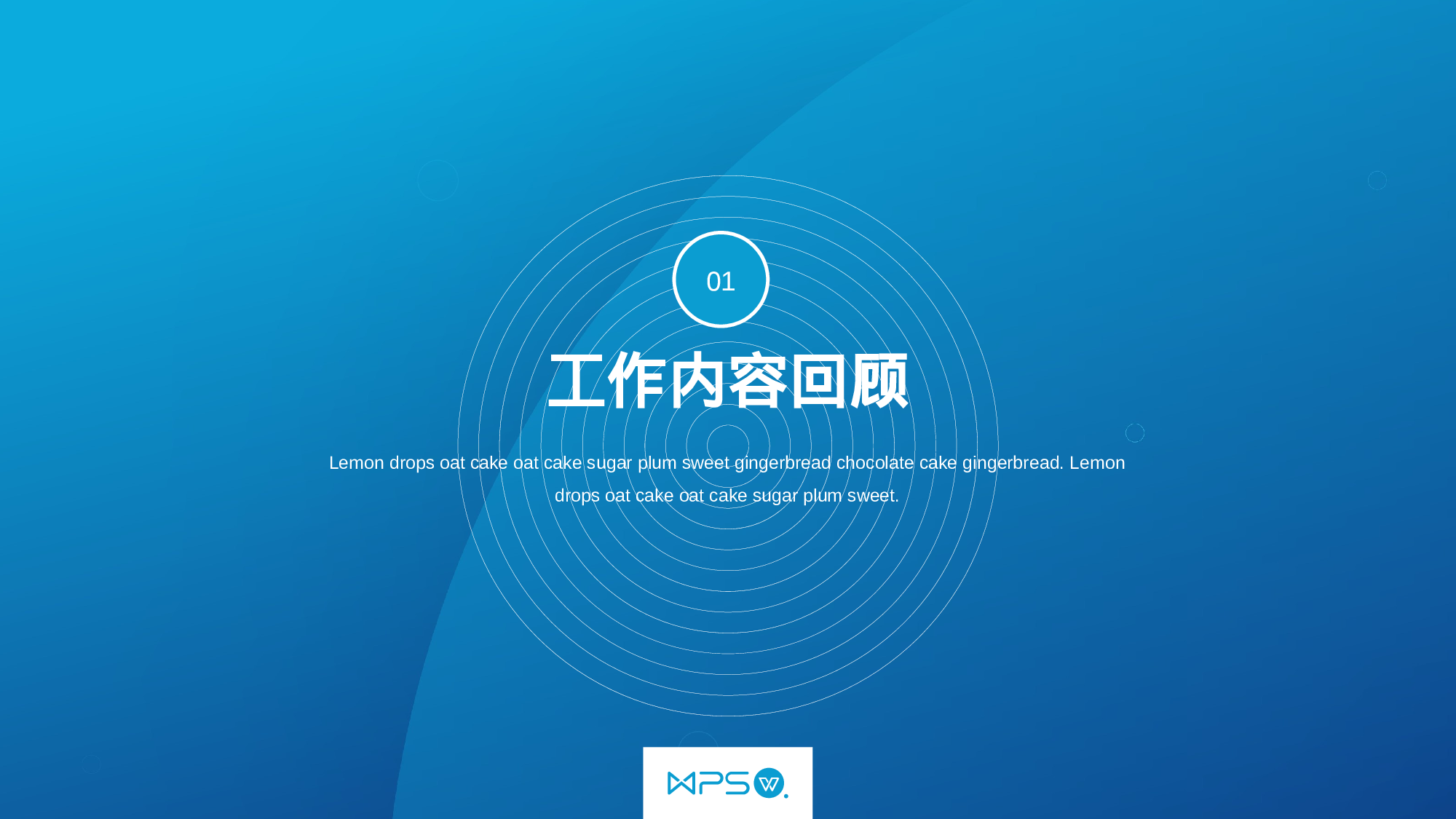 简约科技风工作汇报模板.pptx 第3页