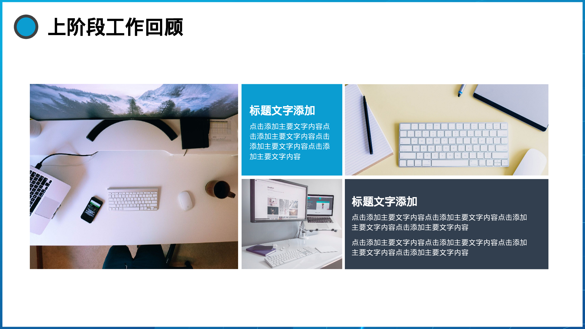 简约科技风工作汇报模板.pptx 第4页