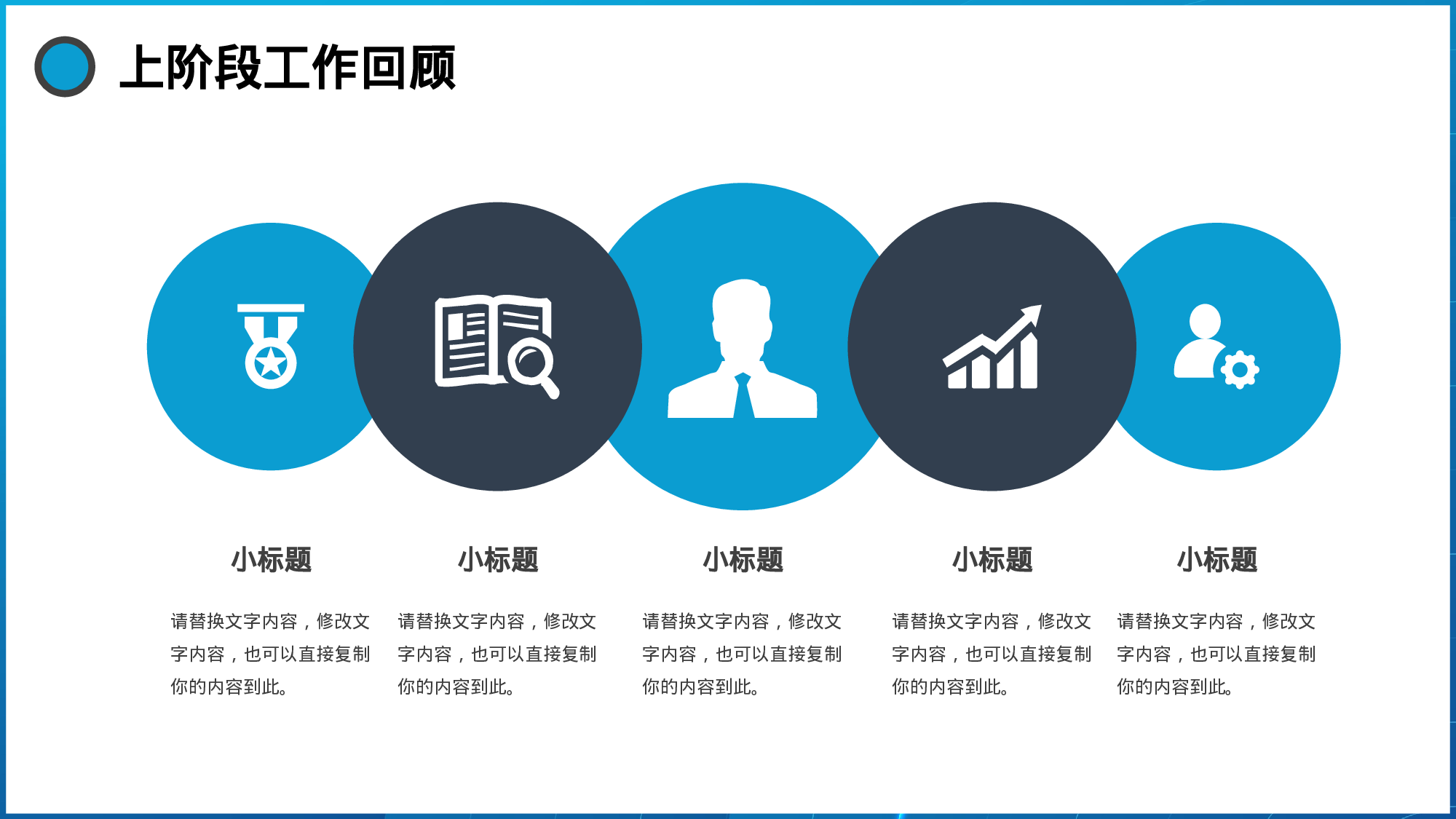 简约科技风工作汇报模板.pptx 第5页