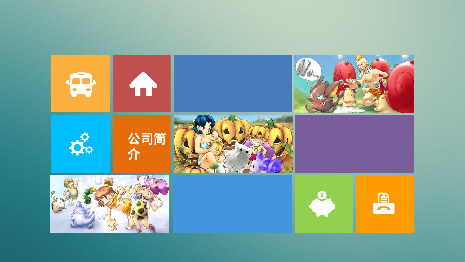 美乐辰 动态 123.ppt 第4页