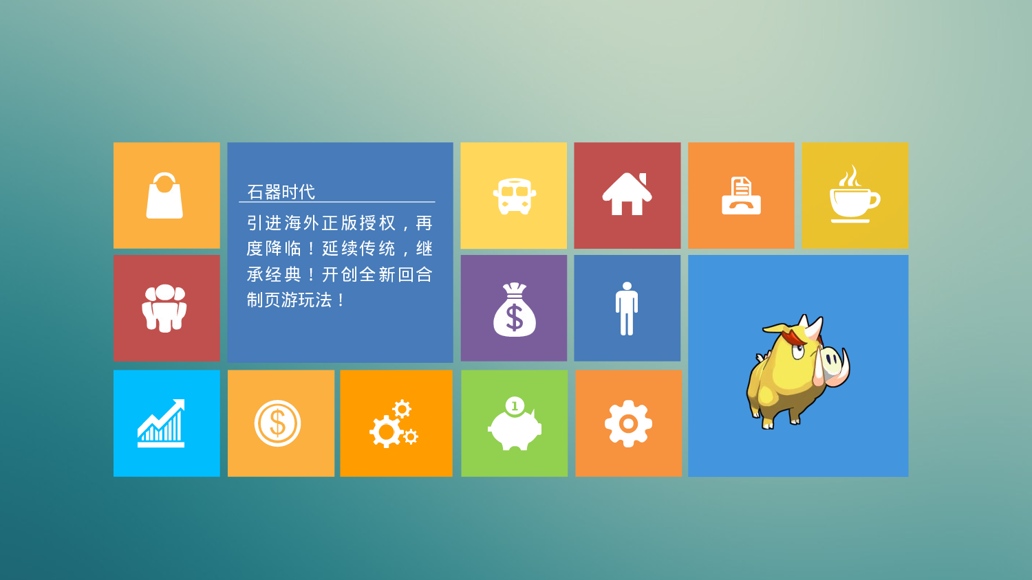 美乐辰 动态 123.ppt 第6页