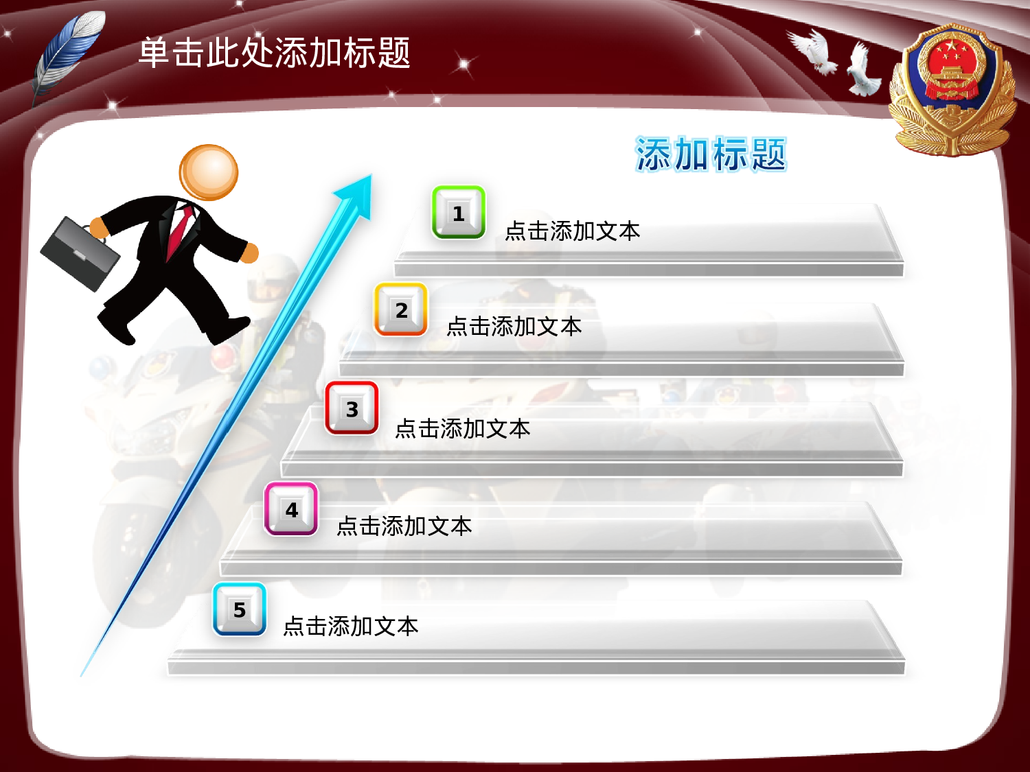 65.公安警察廉政打击犯罪年终报告总结新年规划PPT幻灯片.ppt 第2页