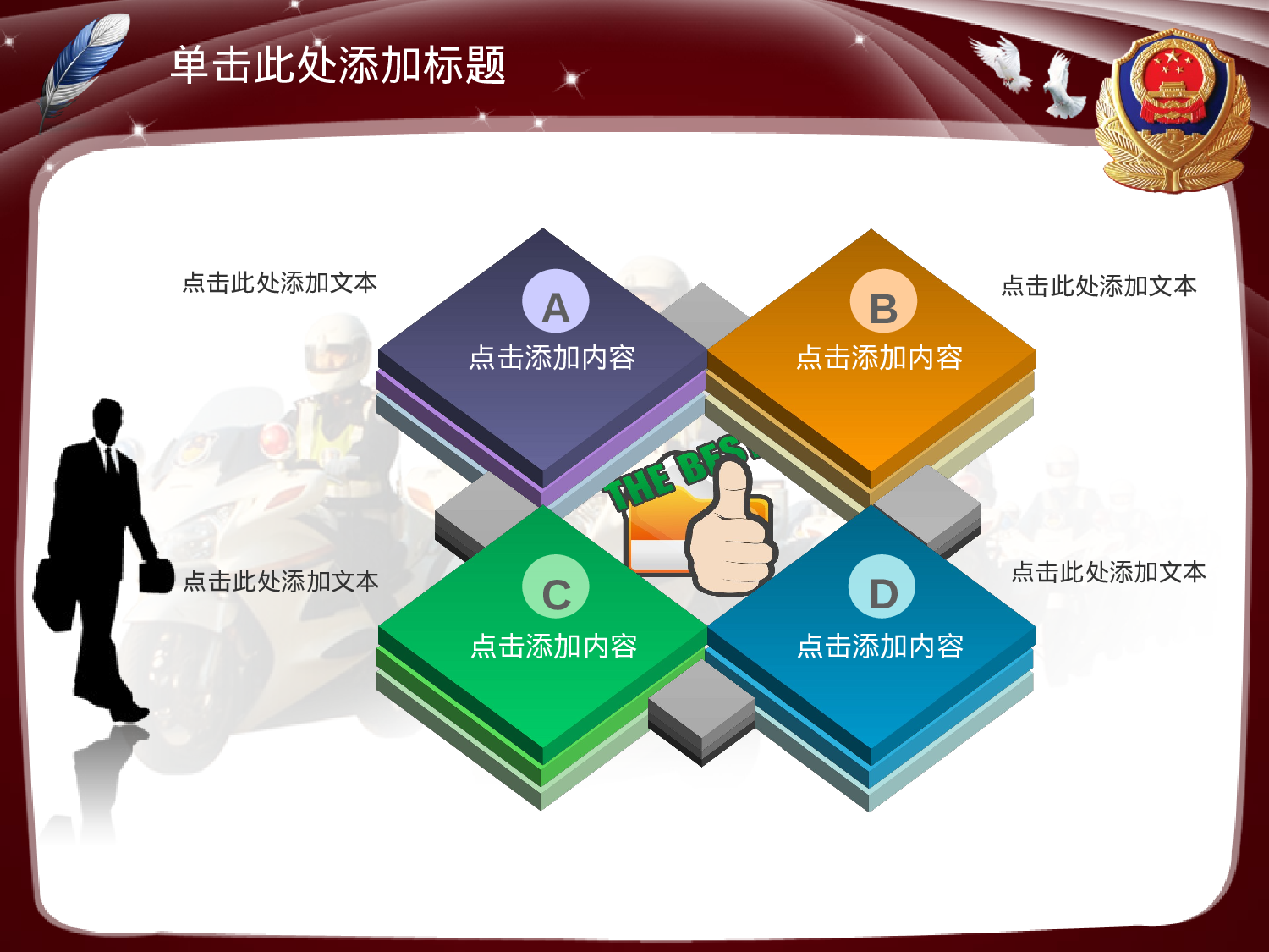 65.公安警察廉政打击犯罪年终报告总结新年规划PPT幻灯片.ppt 第3页