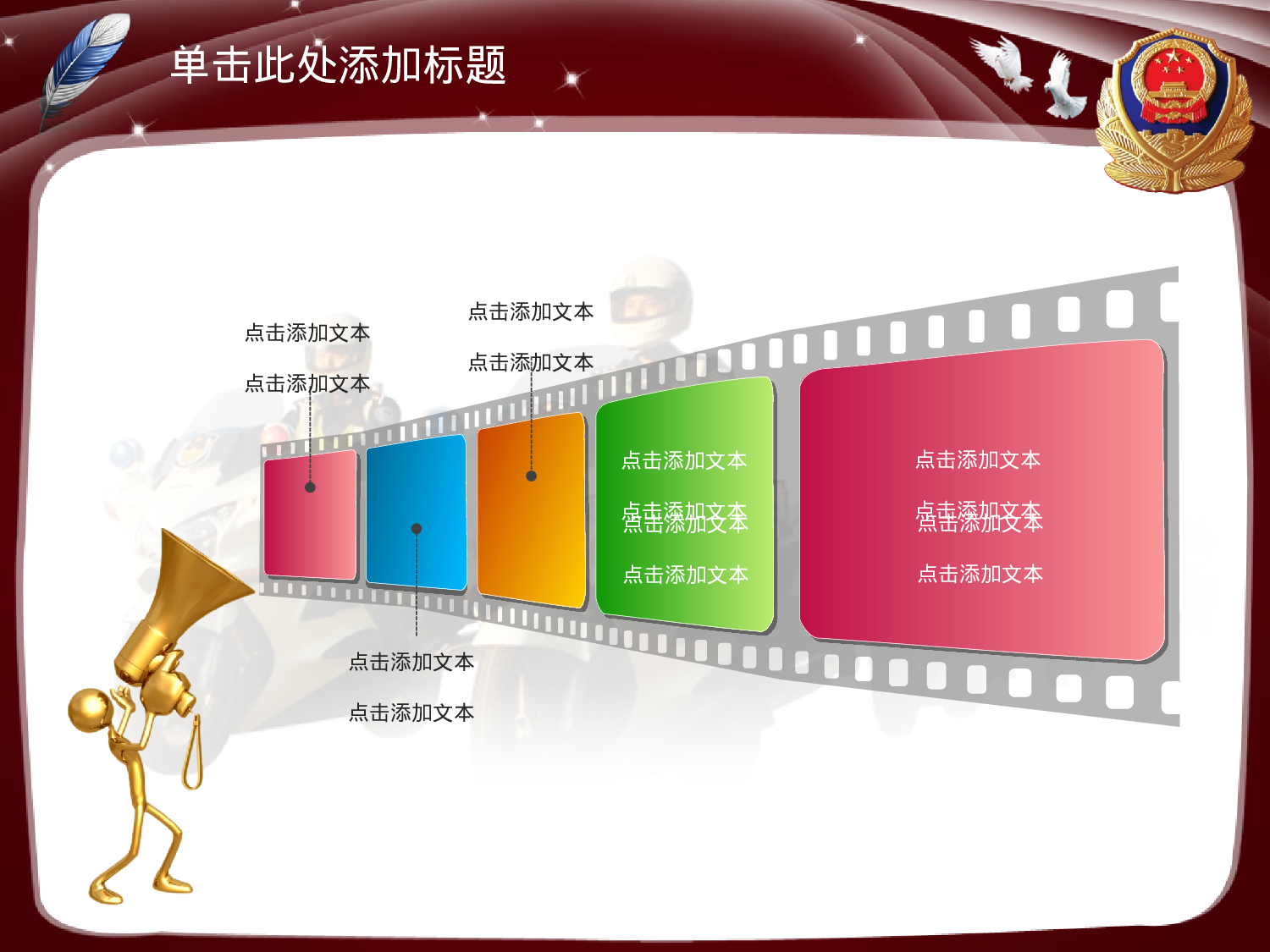 65.公安警察廉政打击犯罪年终报告总结新年规划PPT幻灯片.ppt 第4页