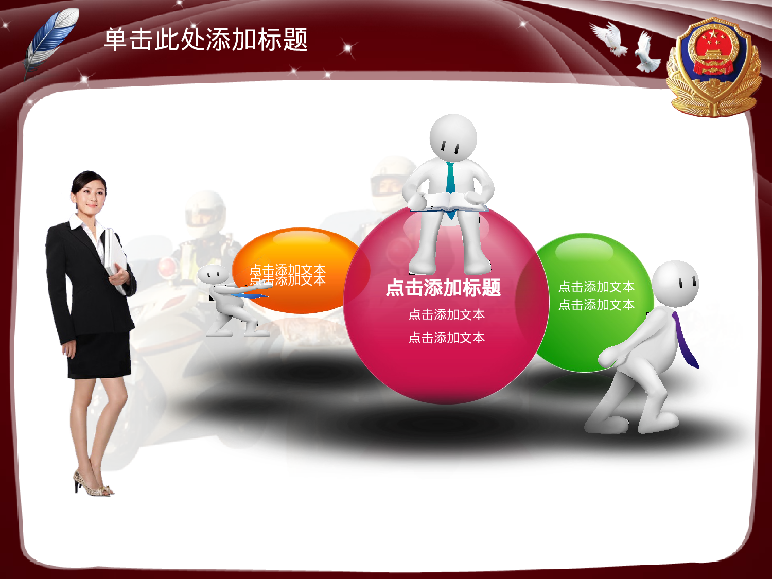 65.公安警察廉政打击犯罪年终报告总结新年规划PPT幻灯片.ppt 第5页