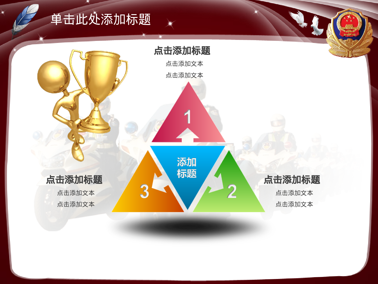 65.公安警察廉政打击犯罪年终报告总结新年规划PPT幻灯片.ppt 第6页