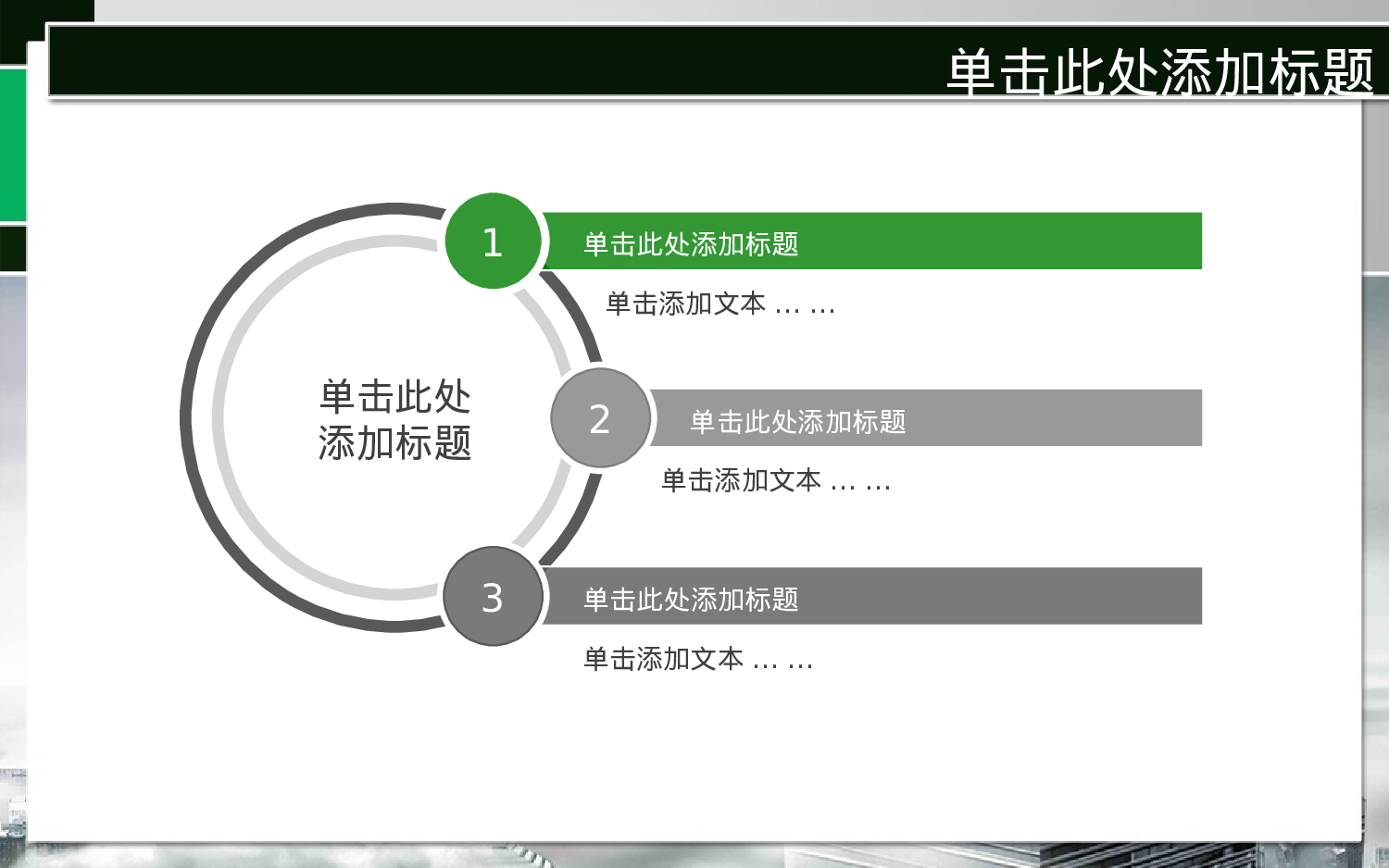 美乐辰 动态 121.ppt 第6页