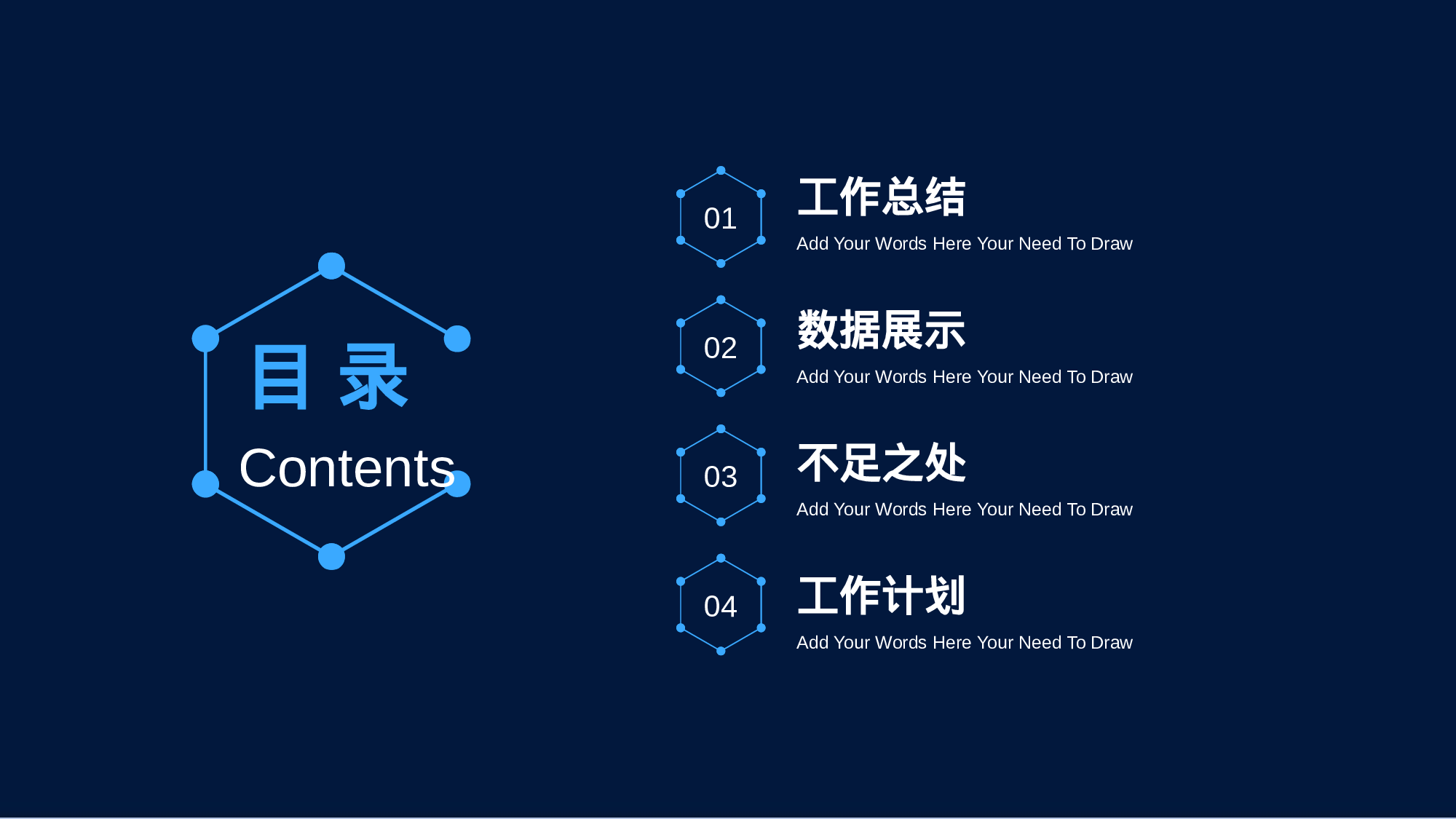 简约科技风工作汇报.pptx 第2页