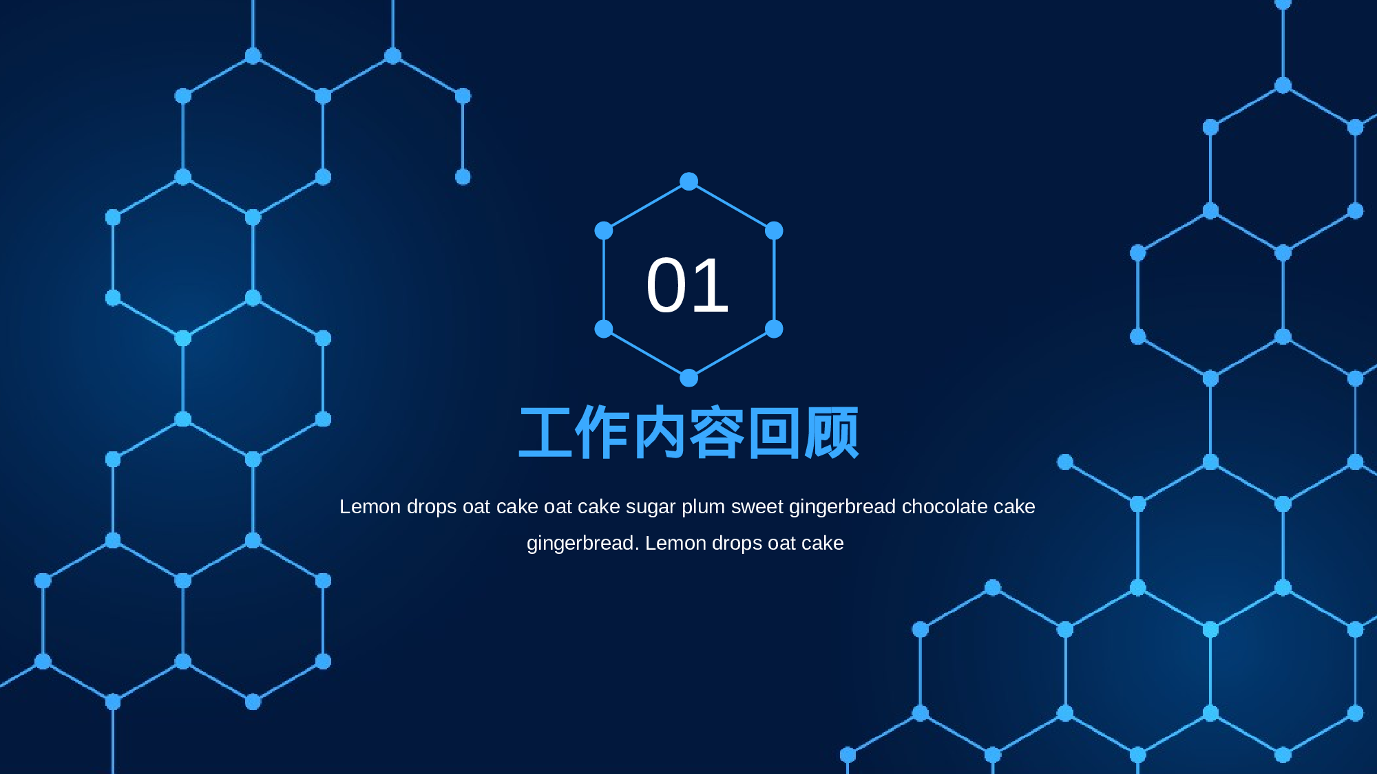 简约科技风工作汇报.pptx 第3页