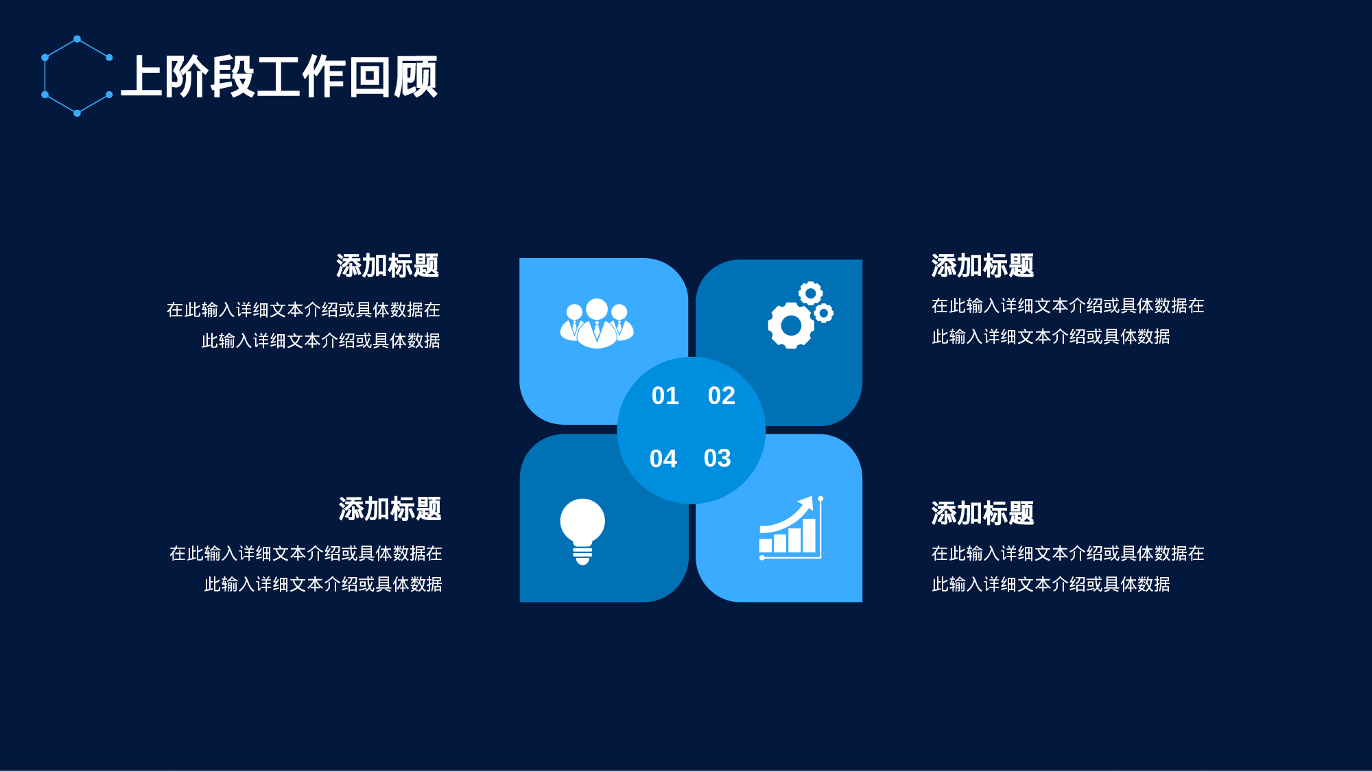 简约科技风工作汇报.pptx 第6页