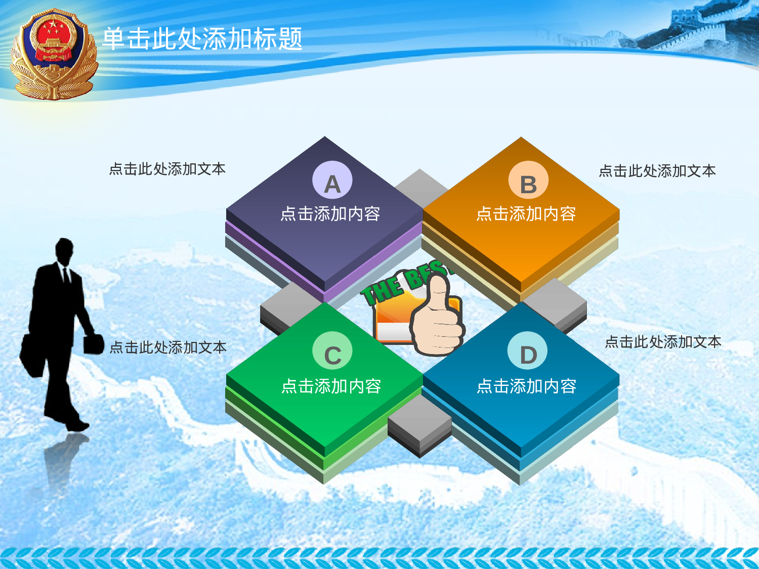 64.公安警察廉政打击犯罪年终报告总结新年规划PPT幻灯片.ppt 第3页