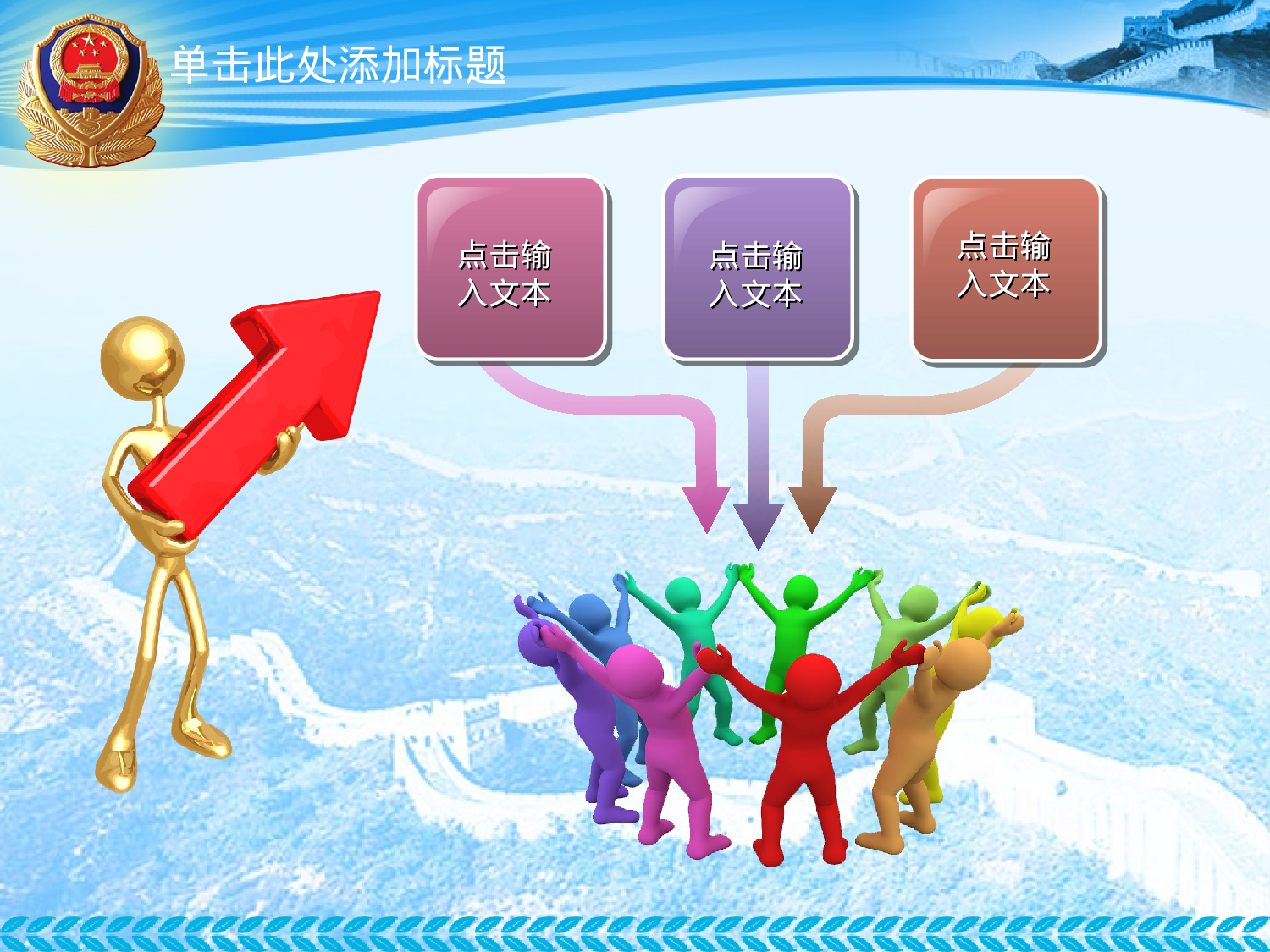 64.公安警察廉政打击犯罪年终报告总结新年规划PPT幻灯片.ppt 第4页