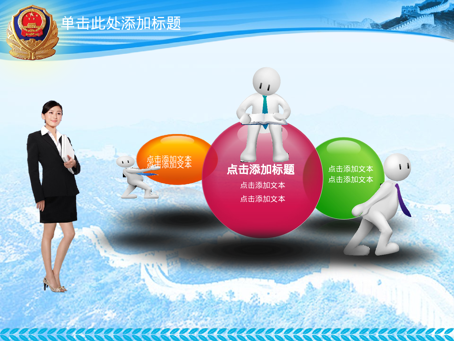 64.公安警察廉政打击犯罪年终报告总结新年规划PPT幻灯片.ppt 第6页