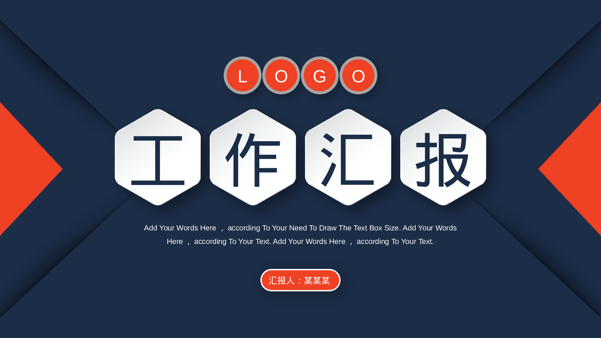 简约几何微立体工作汇报.pptx 第1页