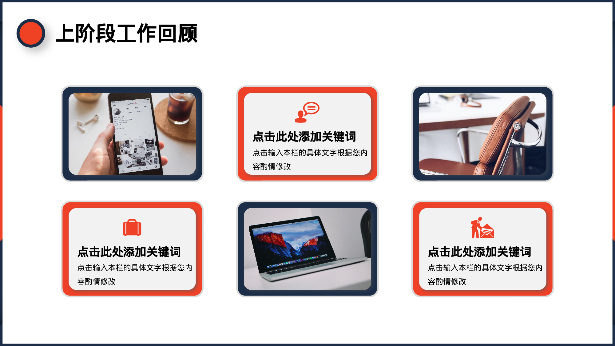 简约几何微立体工作汇报.pptx 第4页