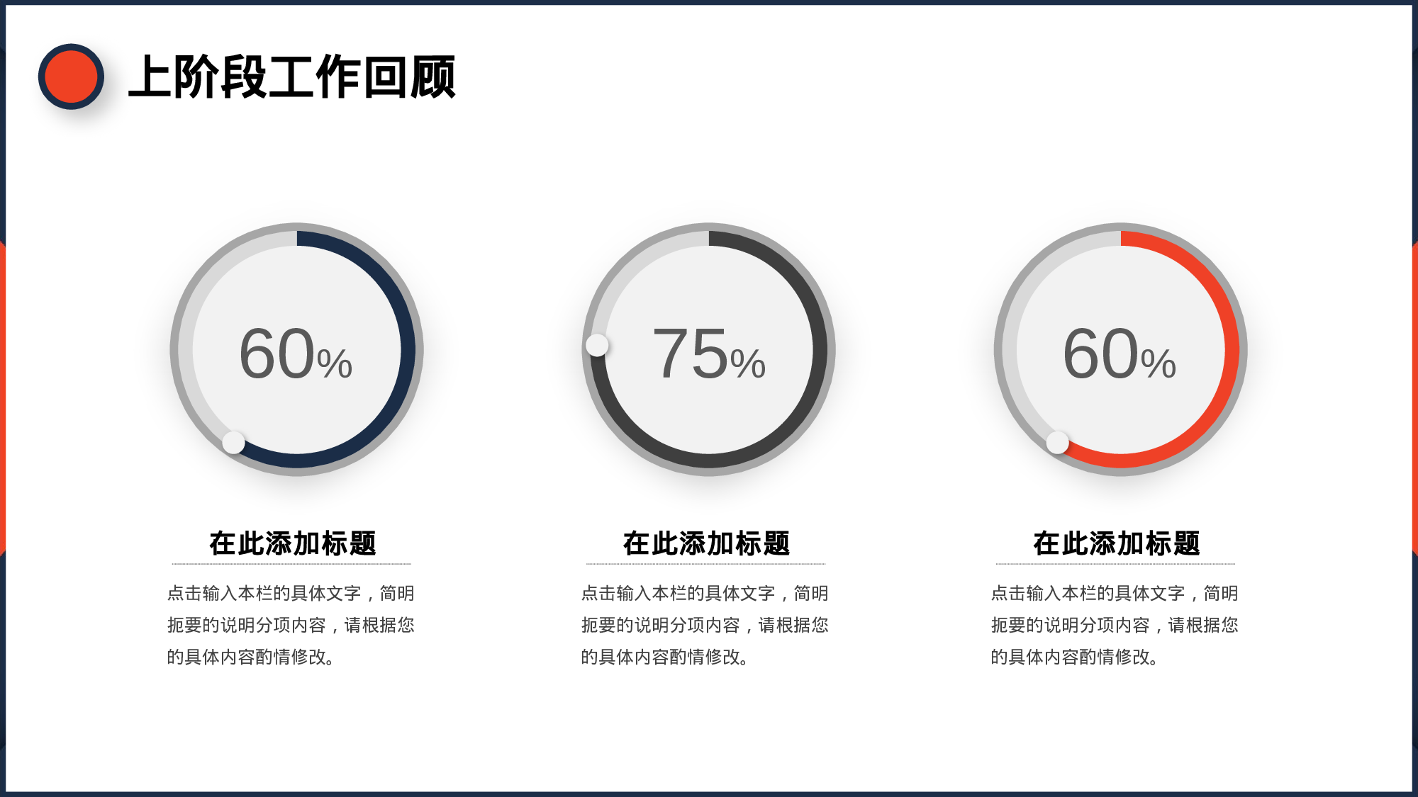 简约几何微立体工作汇报.pptx 第5页