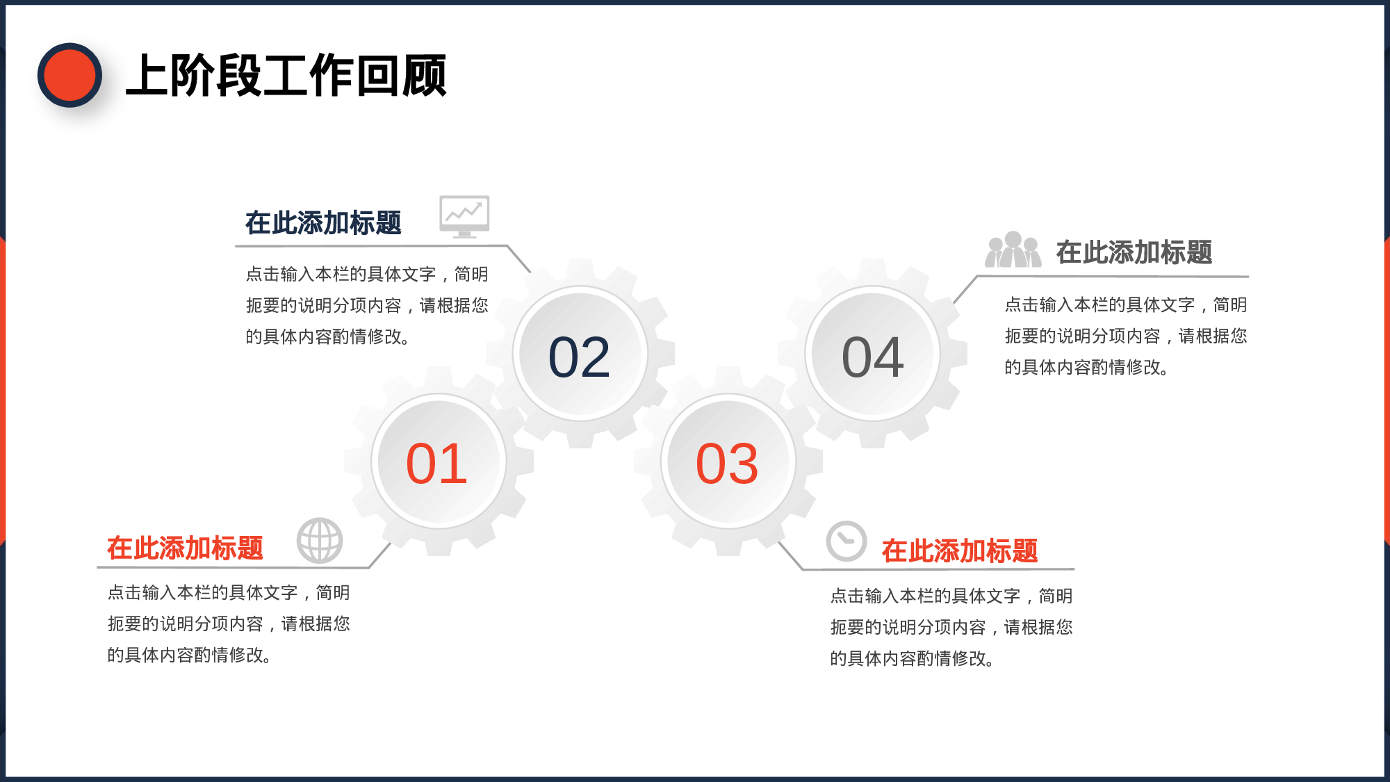 简约几何微立体工作汇报.pptx 第6页