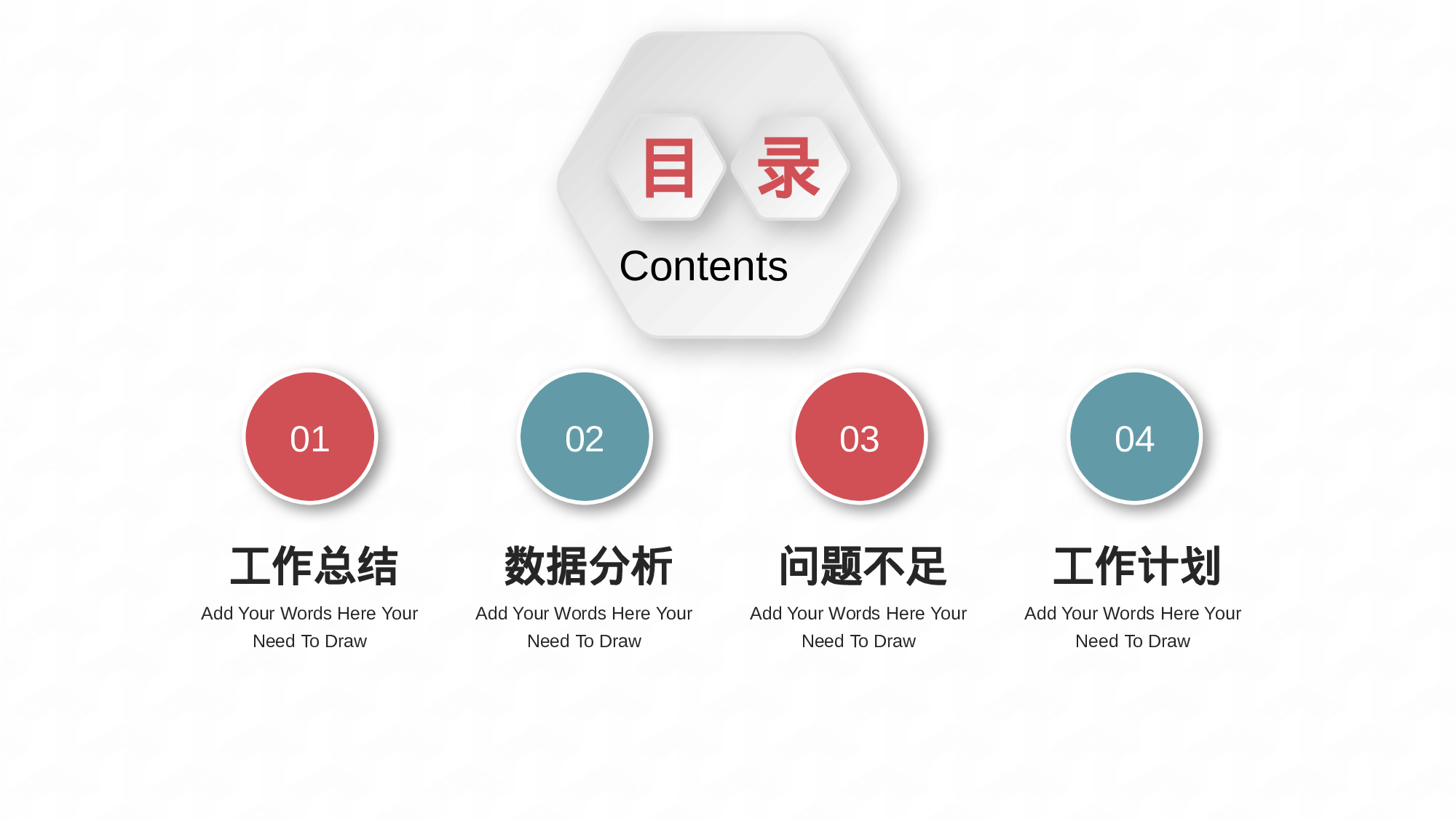 简约风微立体工作汇报.pptx 第2页