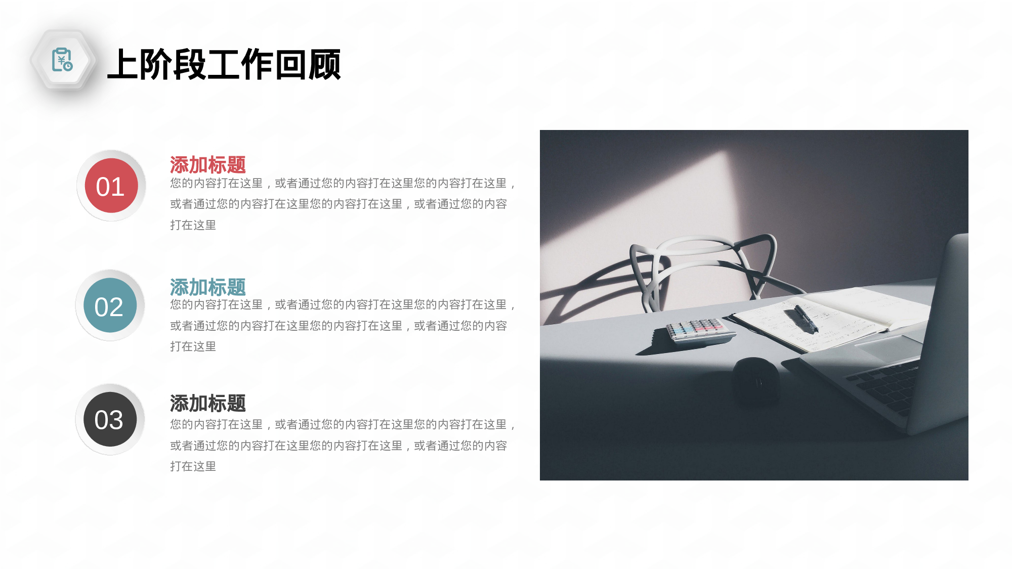 简约风微立体工作汇报.pptx 第4页