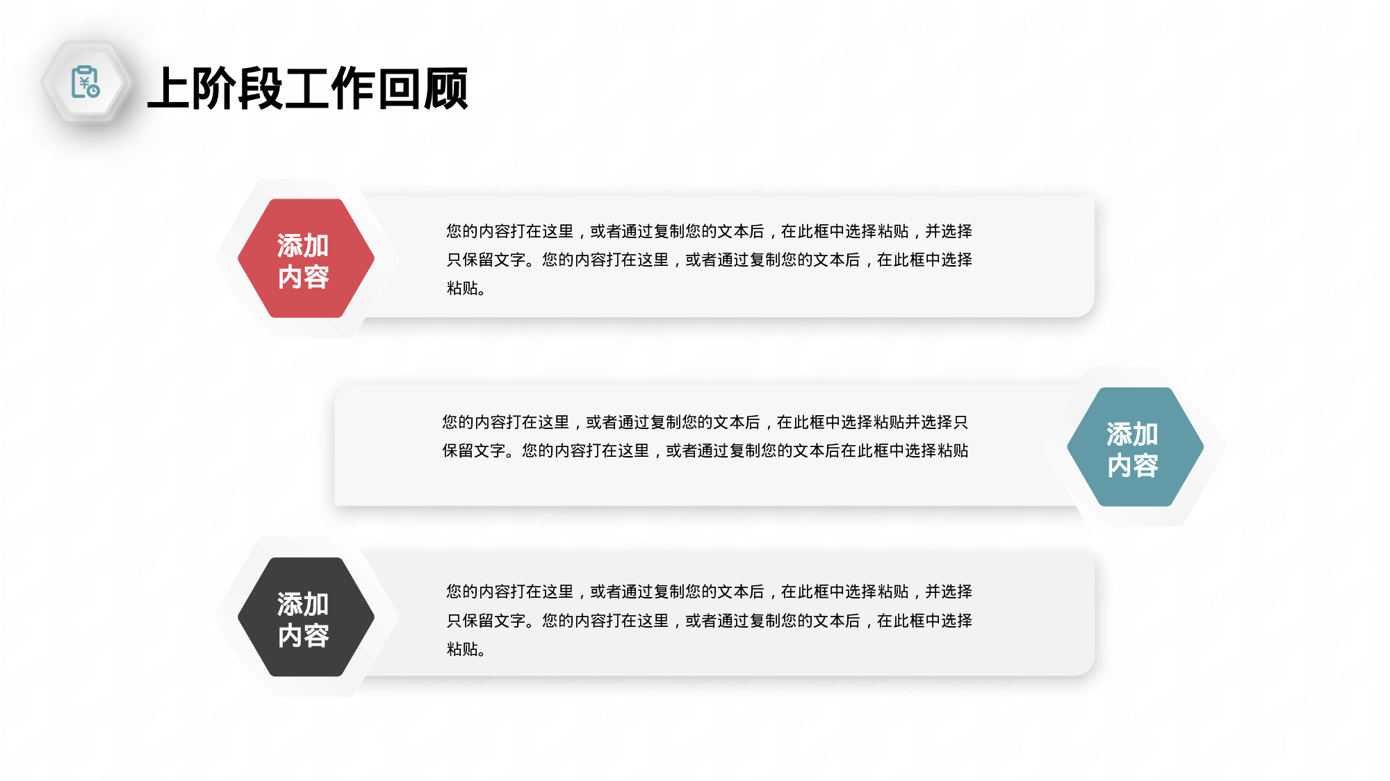 简约风微立体工作汇报.pptx 第5页