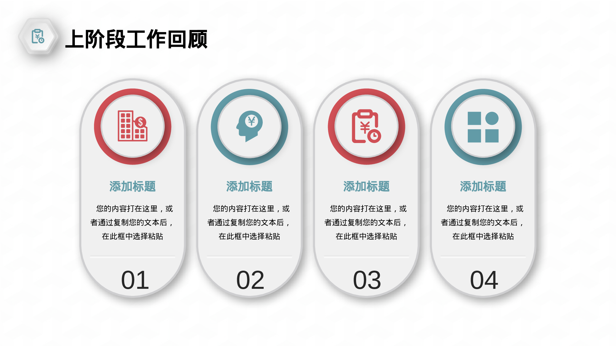 简约风微立体工作汇报.pptx 第6页